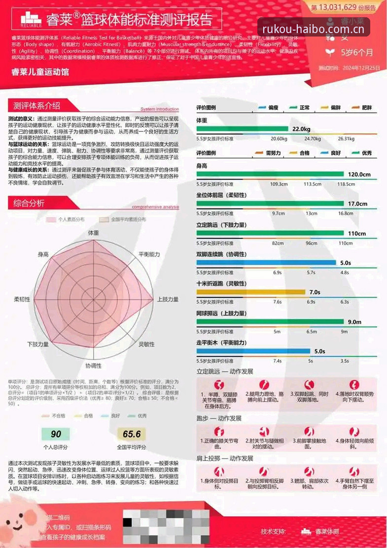 如何全面评价海博体育平台？从数据、体验与用户反馈深度解析